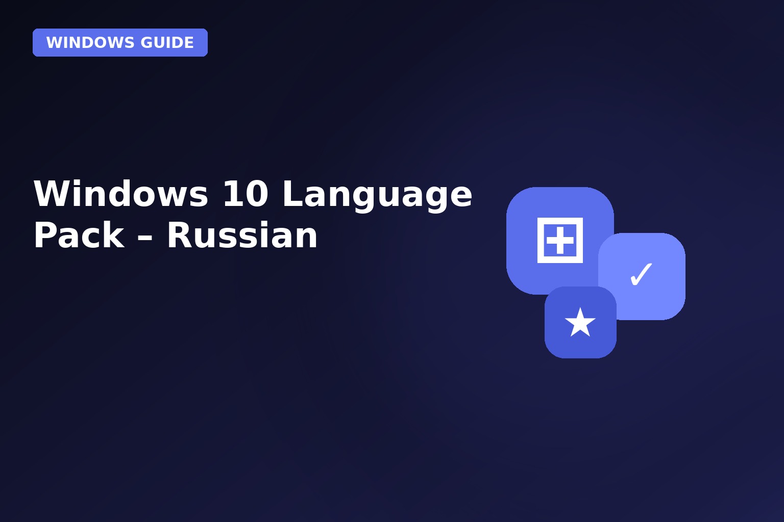 Windows 10 Language Pack Russian